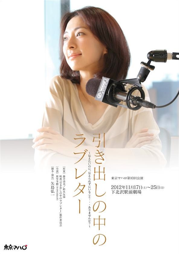 第10回公演