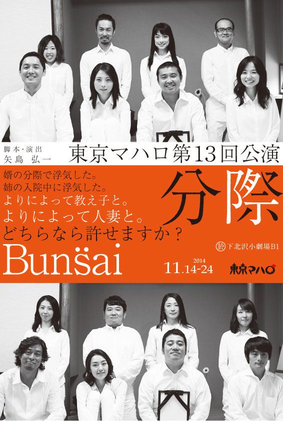 第13回公演