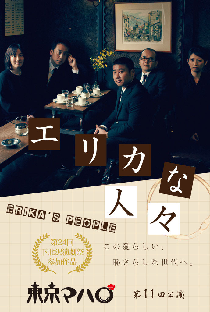 第11回公演